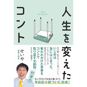 Amazon.co.jp: フジテレビ・CX系 - エンターテイメント: 本